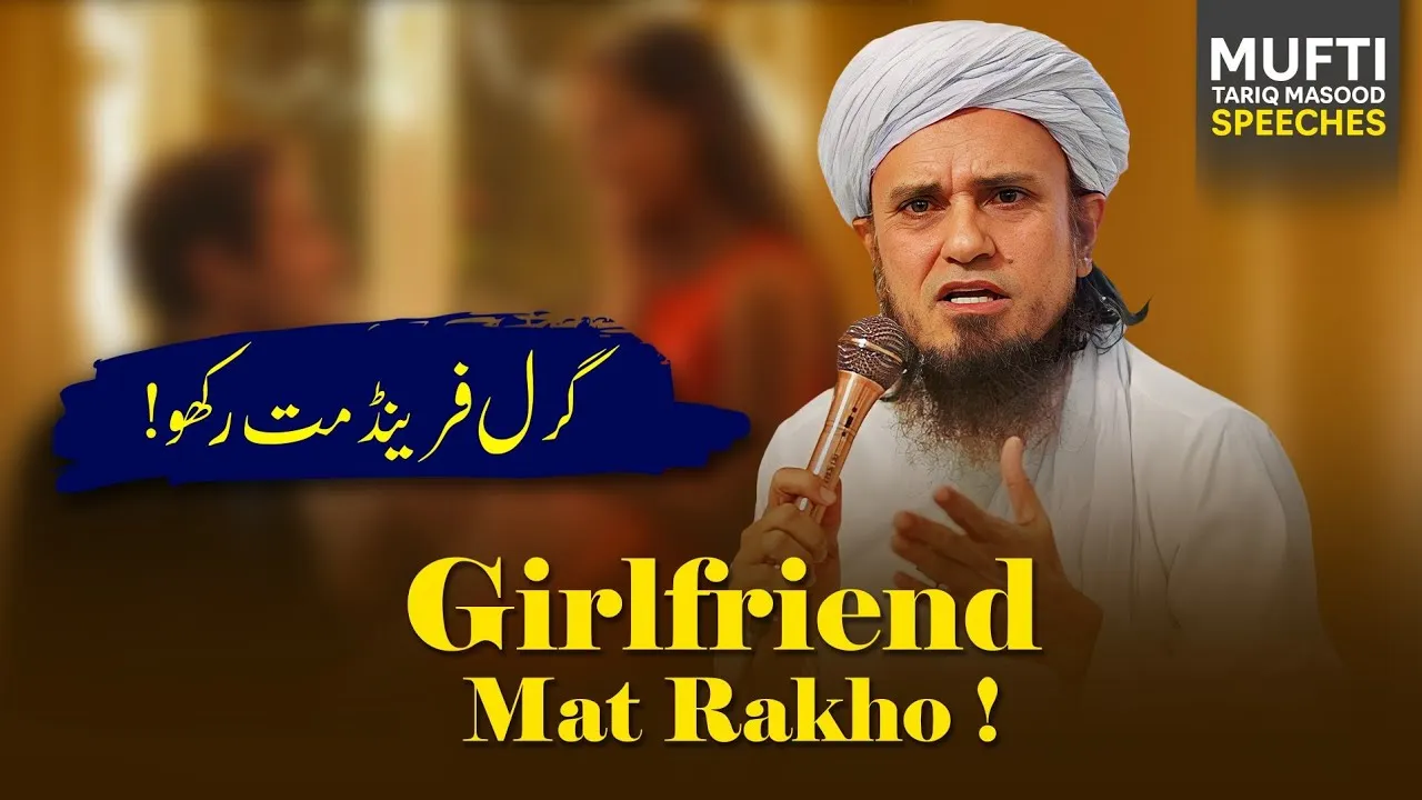 GirlFriend Mat Rakho   | Mufti Tariq Masood Speeches
